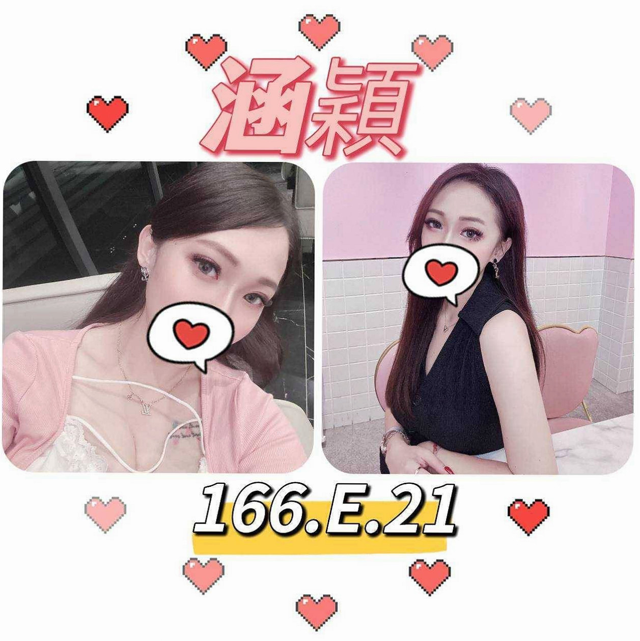 五結外送茶•劉莉•富邦正妹•身高170cm•體重44kg•胸圍D罩杯•年齡24歲•不經揉捏 一摸一舔就濕 女友fu爆棚 口交的樣子  床上耐幹 服務淫蕩 主動 LG 殘廢澡 火車便當